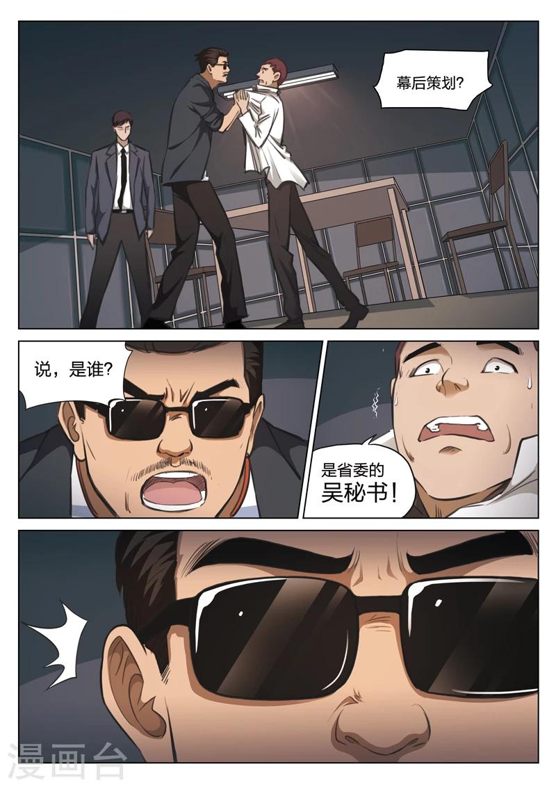 第116话 地狱之火6015