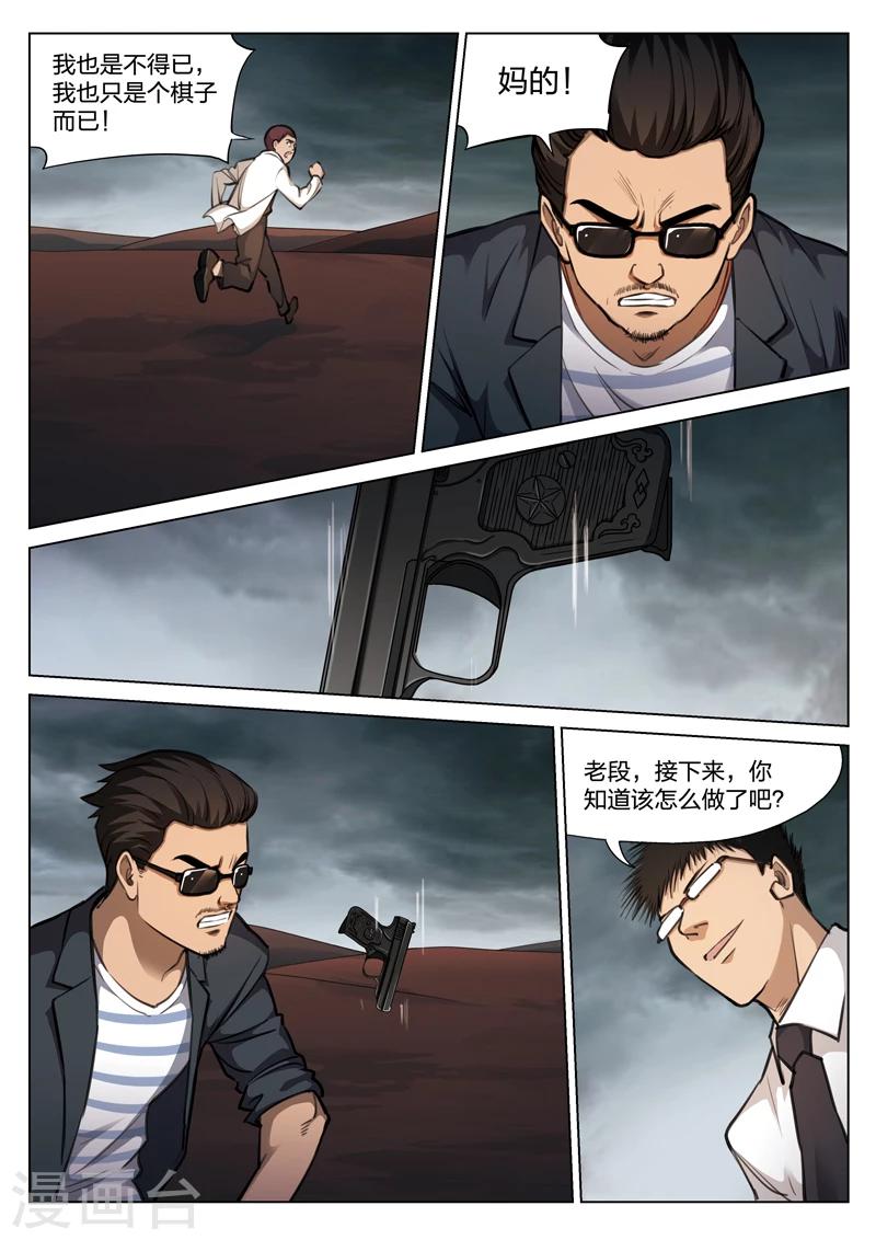 第116话 地狱之火605