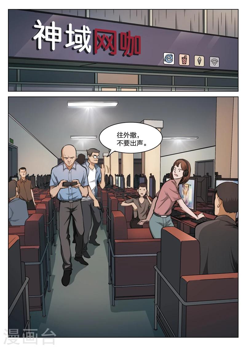 第116话 地狱之火607