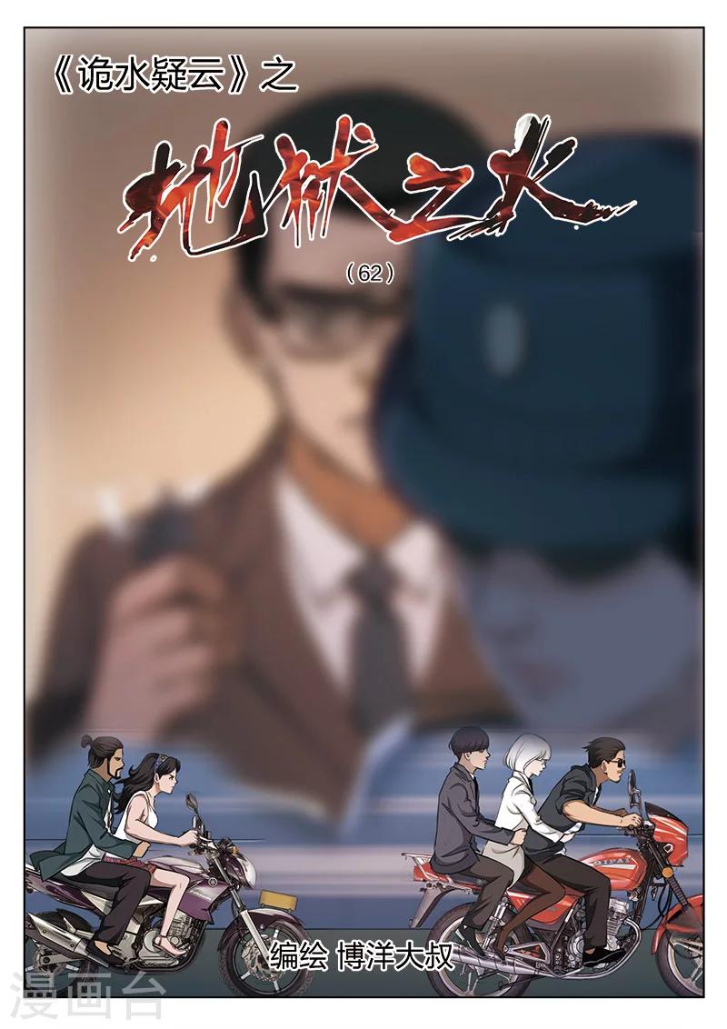 第118话 地狱之火620