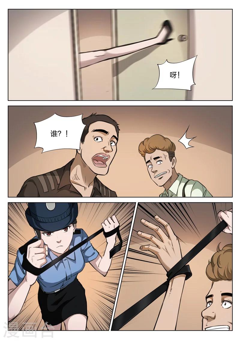 第118话 地狱之火6211
