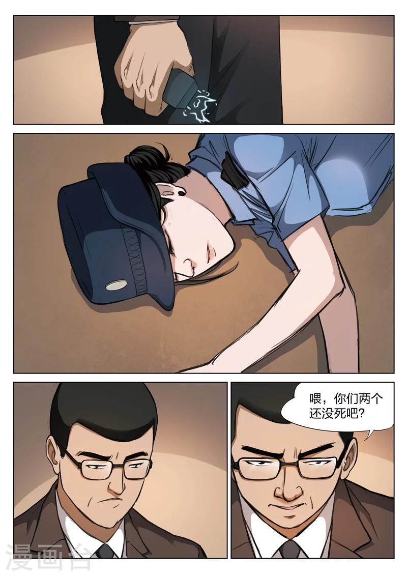 第118话 地狱之火6218