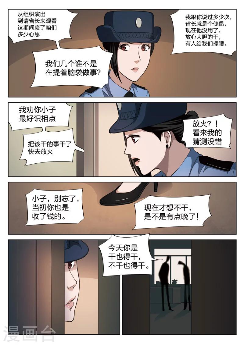 第118话 地狱之火629