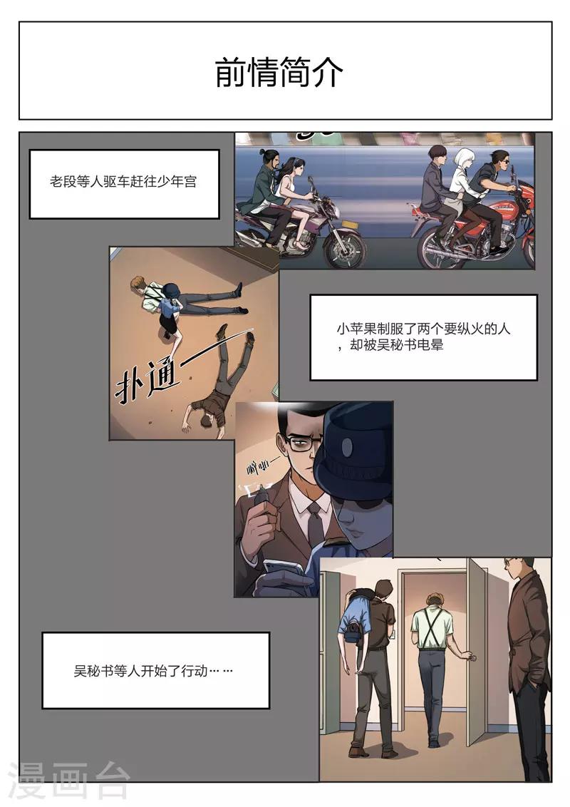 第119话 地狱之火631