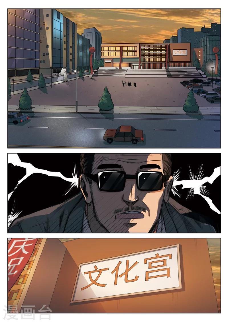 第119话 地狱之火6310