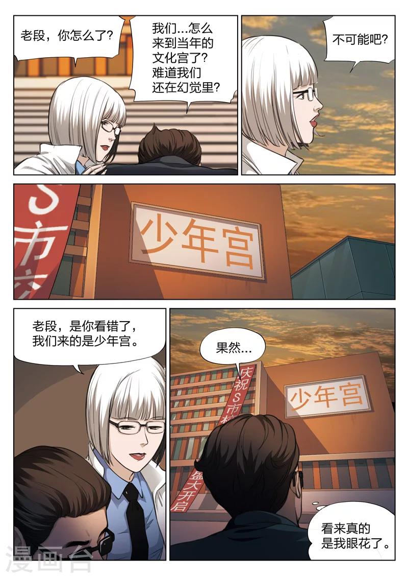 第119话 地狱之火6311
