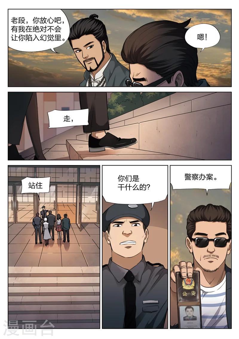 第119话 地狱之火6312