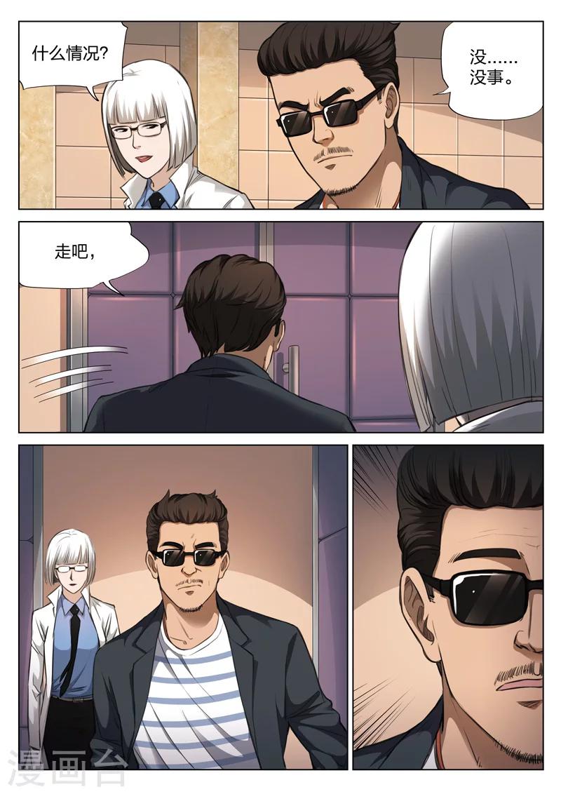 第119话 地狱之火6316