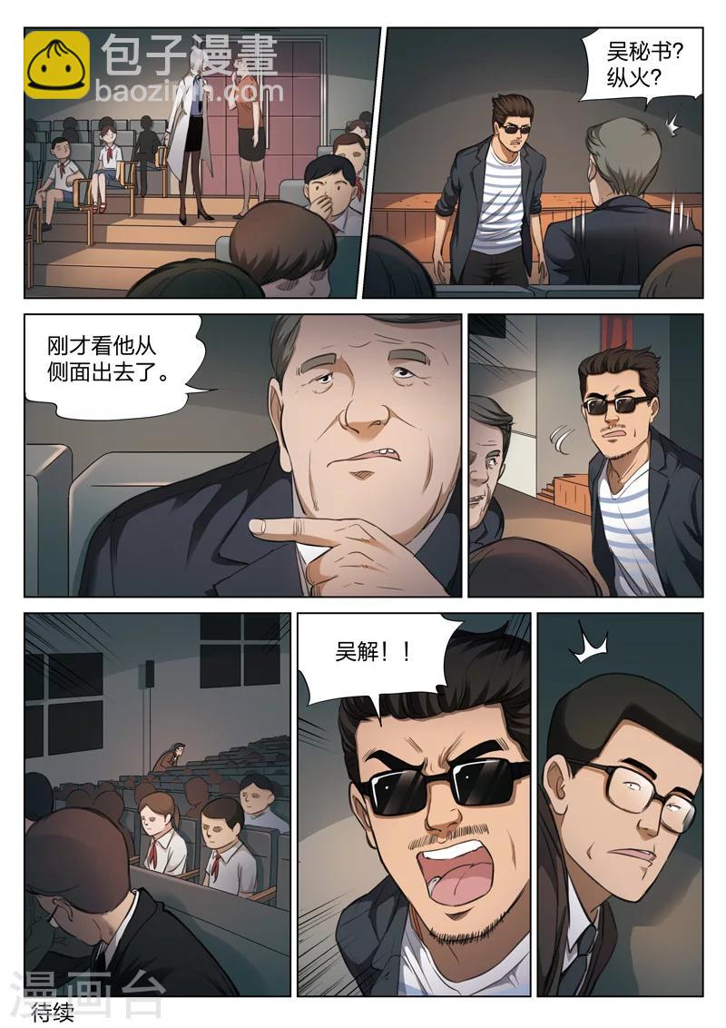 第119话 地狱之火6319