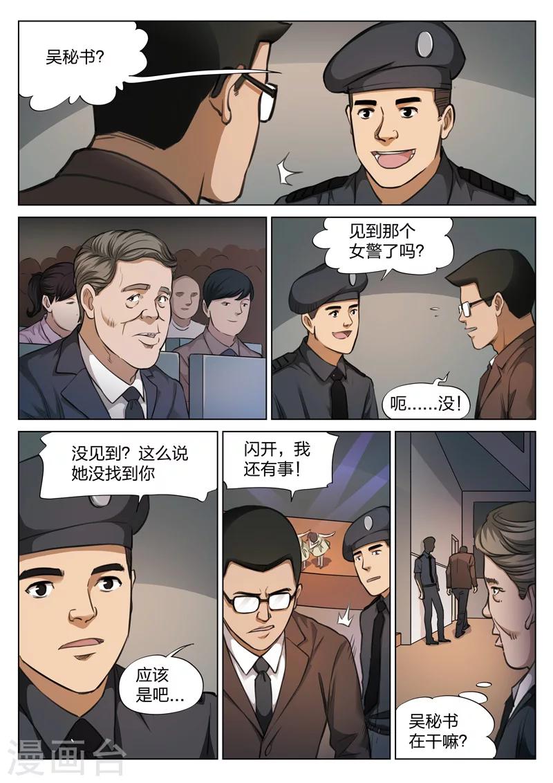 第119话 地狱之火638