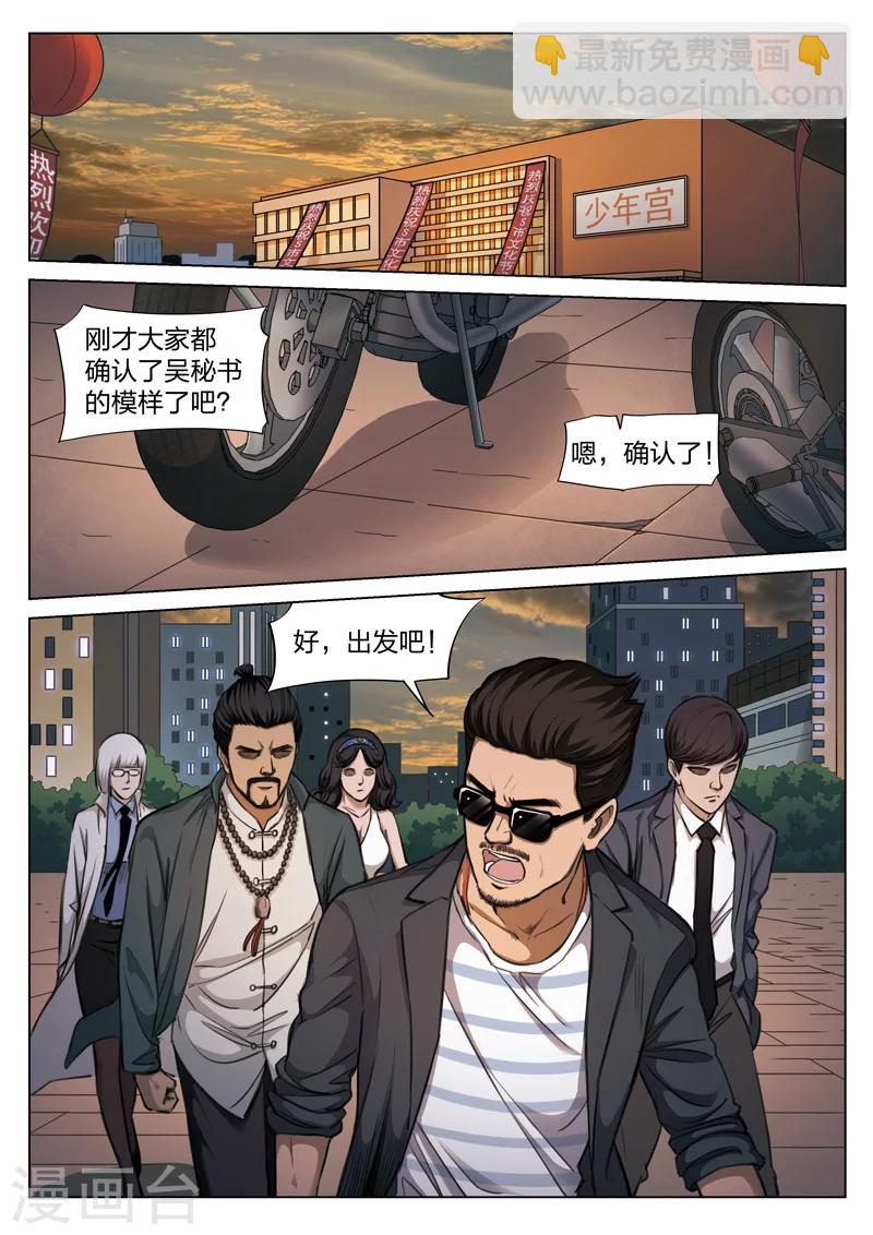 第119话 地狱之火639