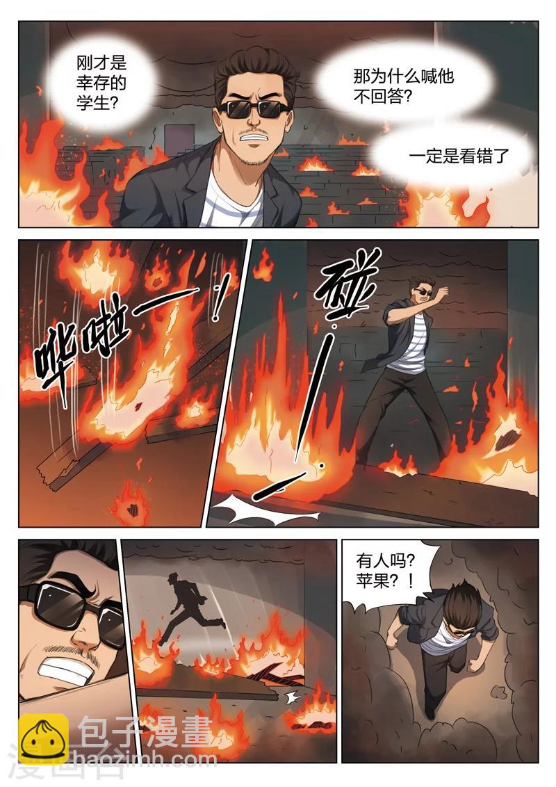 第121话 地狱之火6510