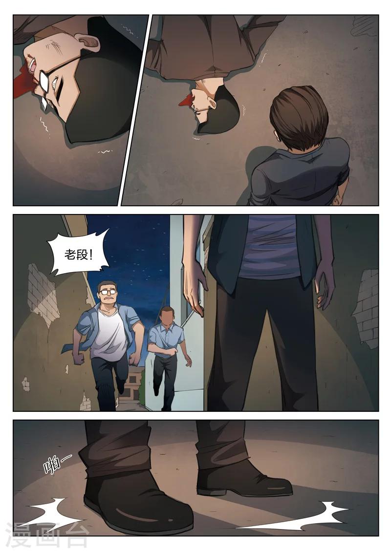 第121话 地狱之火652