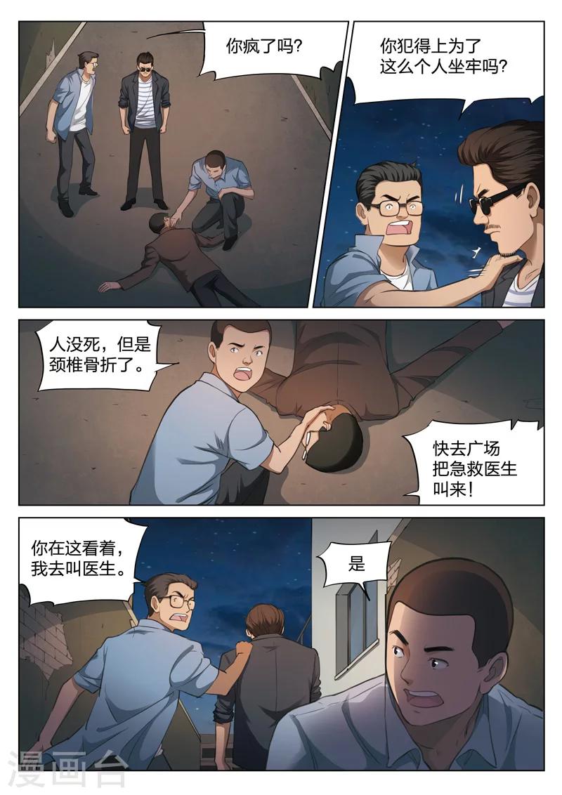 第121话 地狱之火653