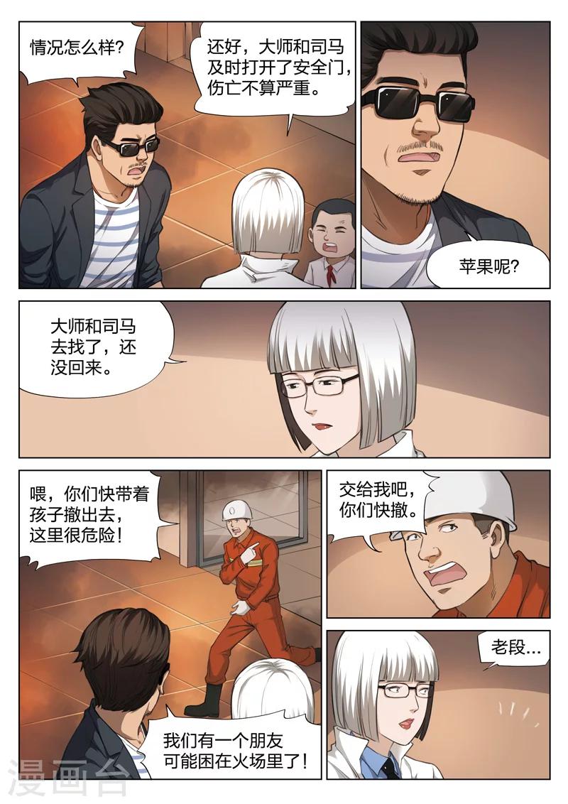 第121话 地狱之火656