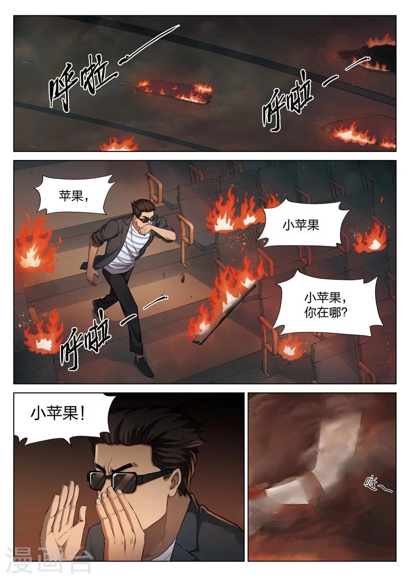 第121话 地狱之火658