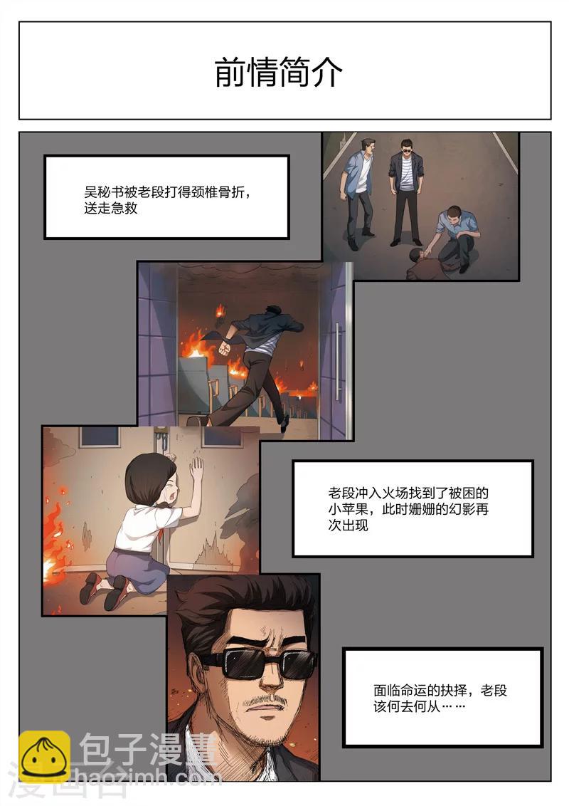 第122话 地狱之火661