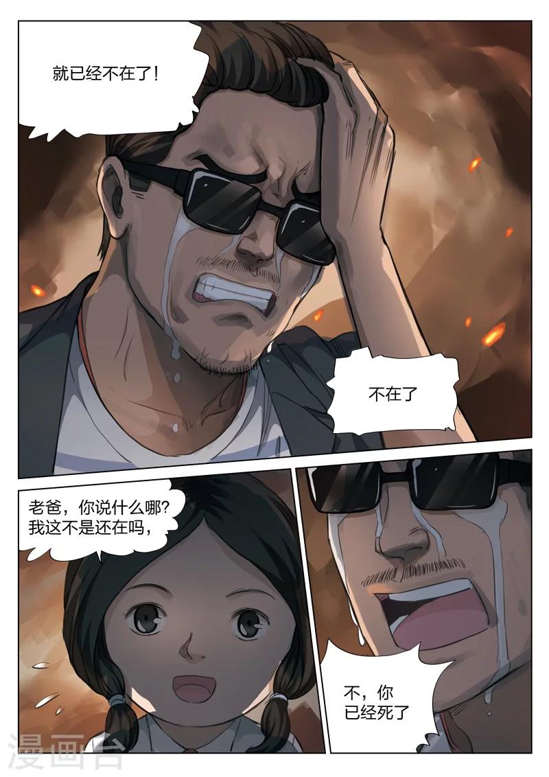 第122话 地狱之火6610