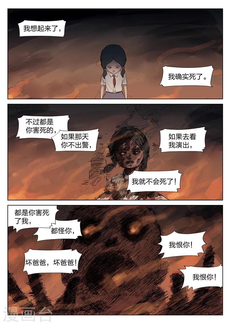 第122话 地狱之火6612