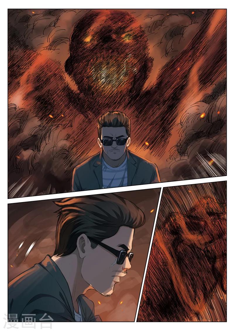 第122话 地狱之火6613