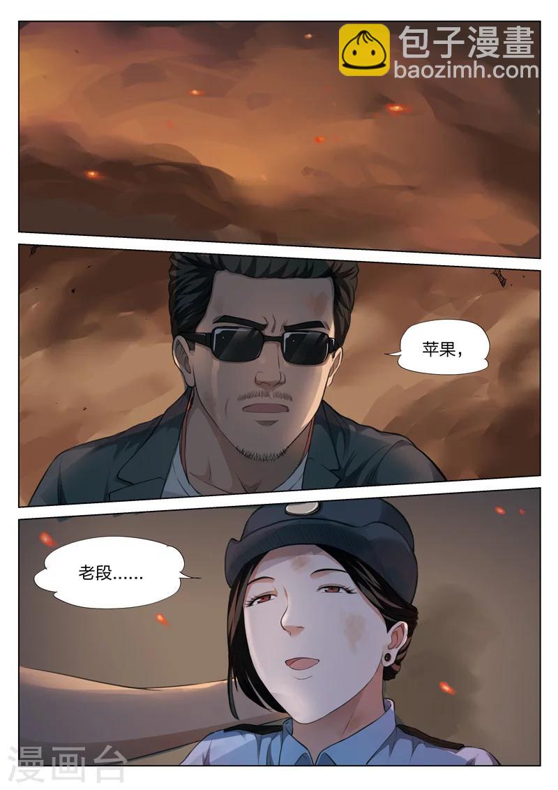 第122话 地狱之火6615