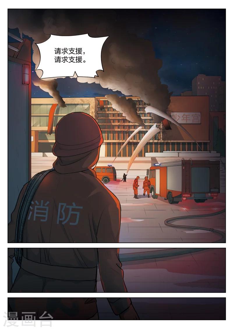 第122话 地狱之火6617