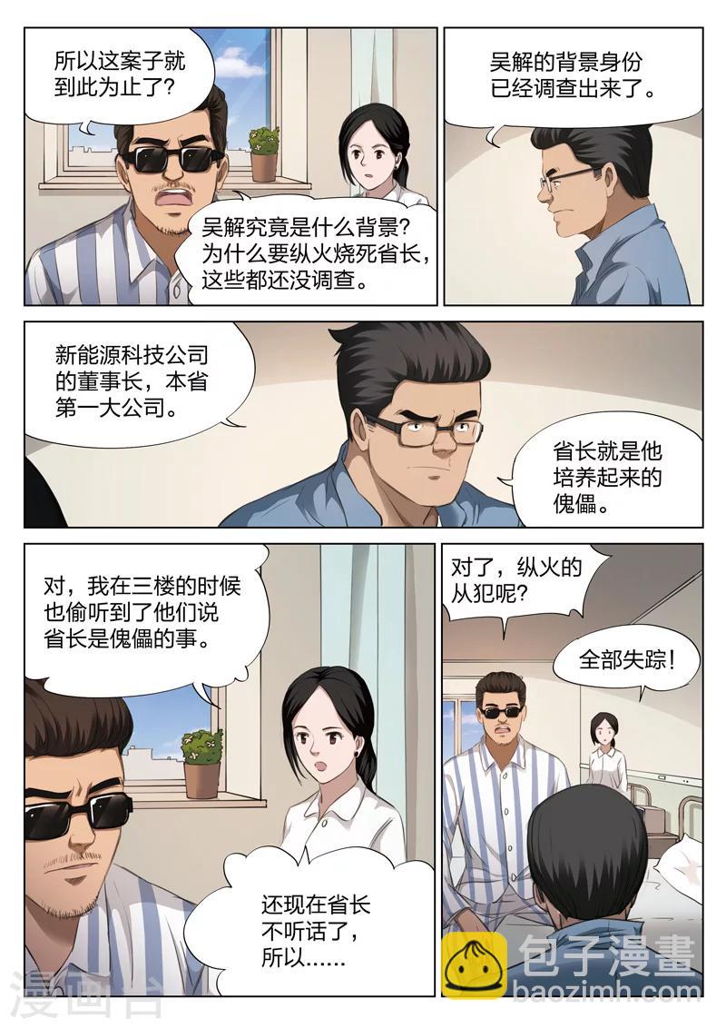 第122话 地狱之火6619