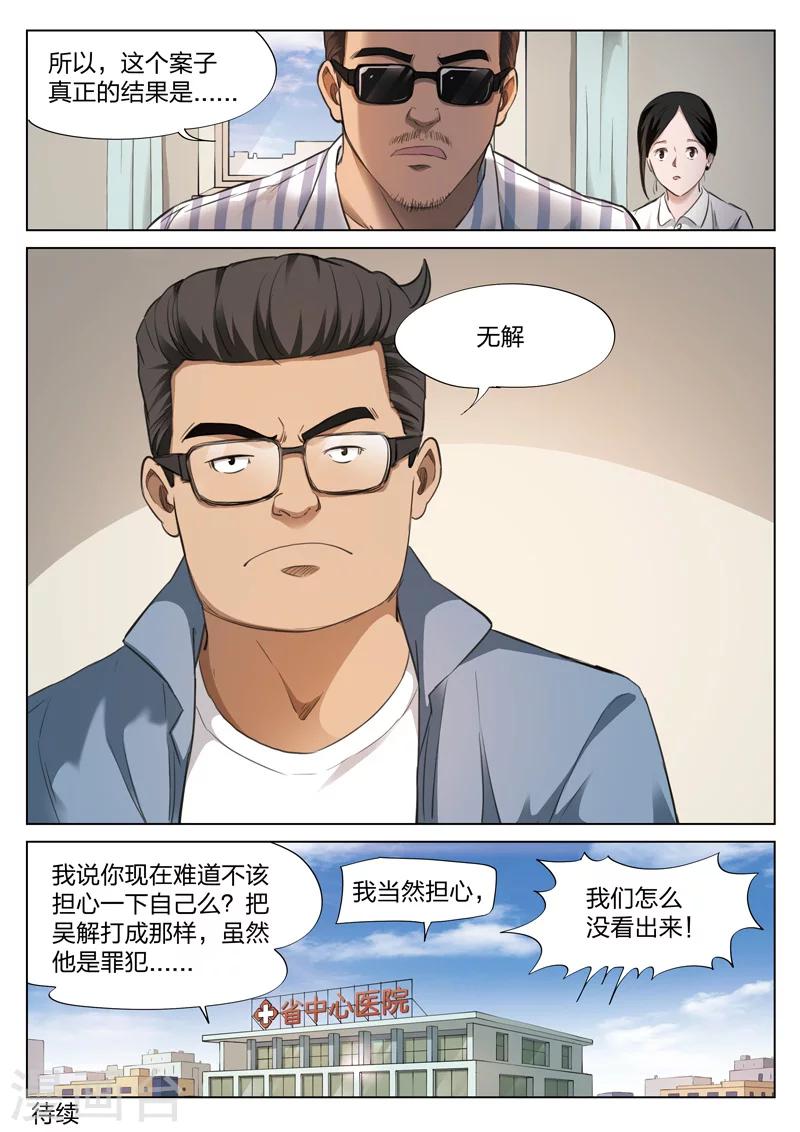 第122话 地狱之火6620