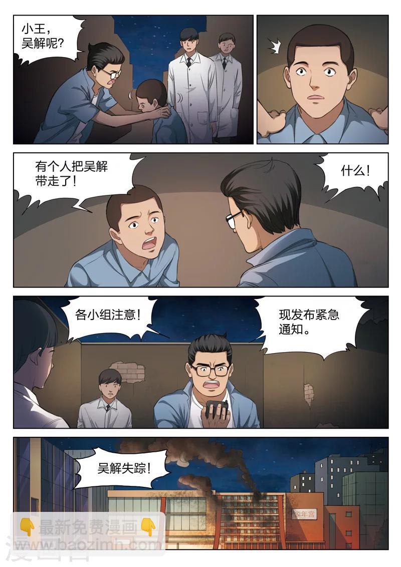 第122话 地狱之火663