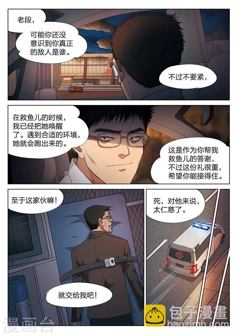第122话 地狱之火664