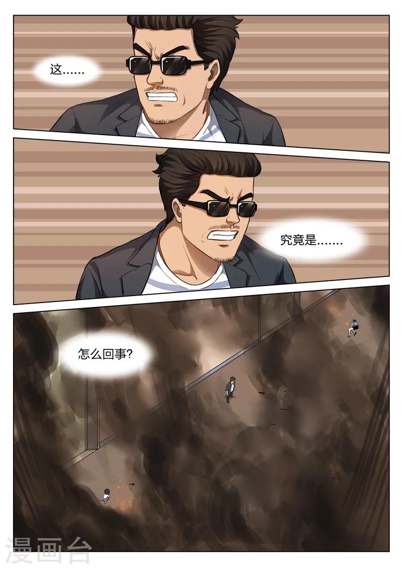 第122话 地狱之火666