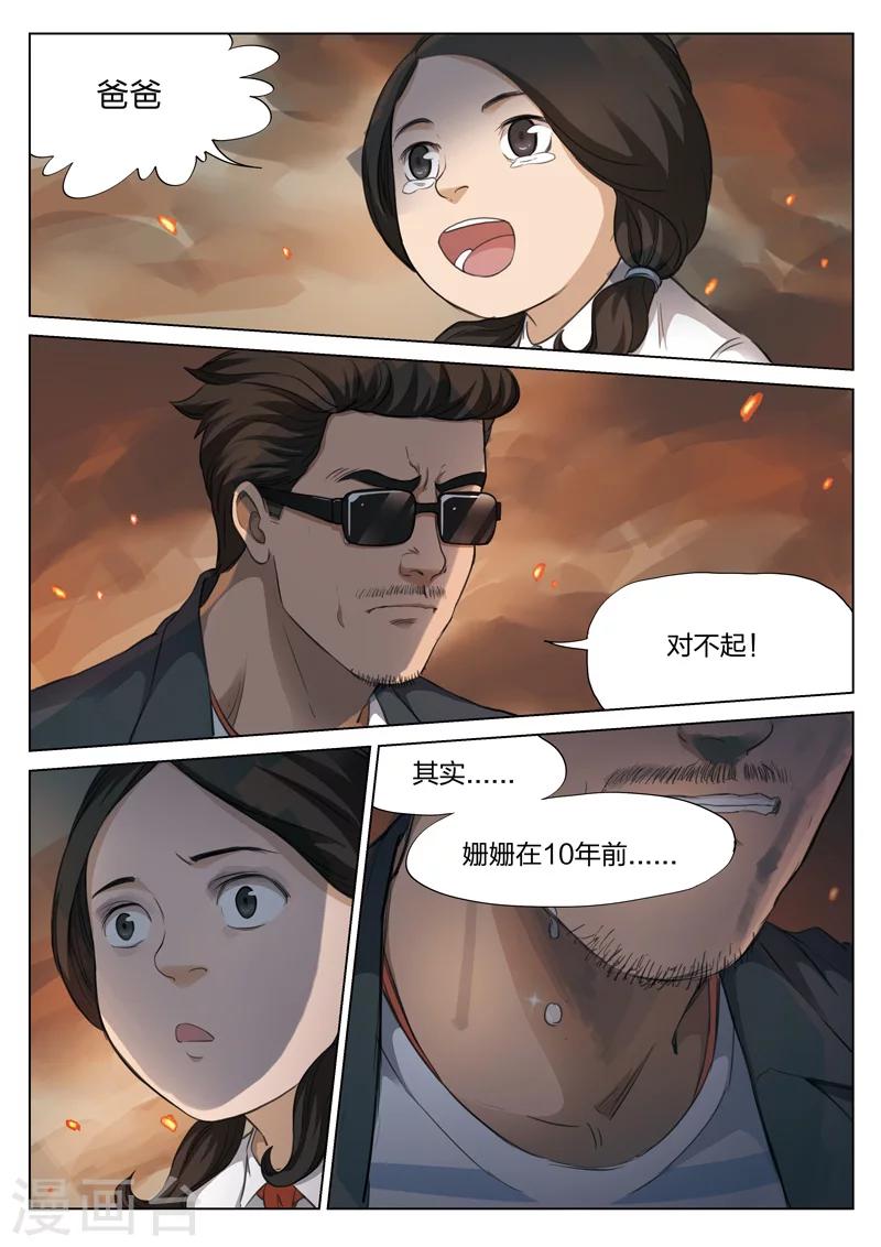 第122话 地狱之火669