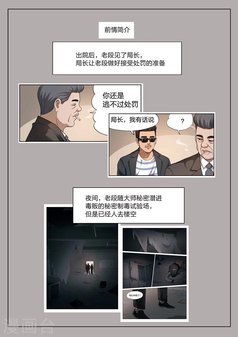 第124话 地狱之火681