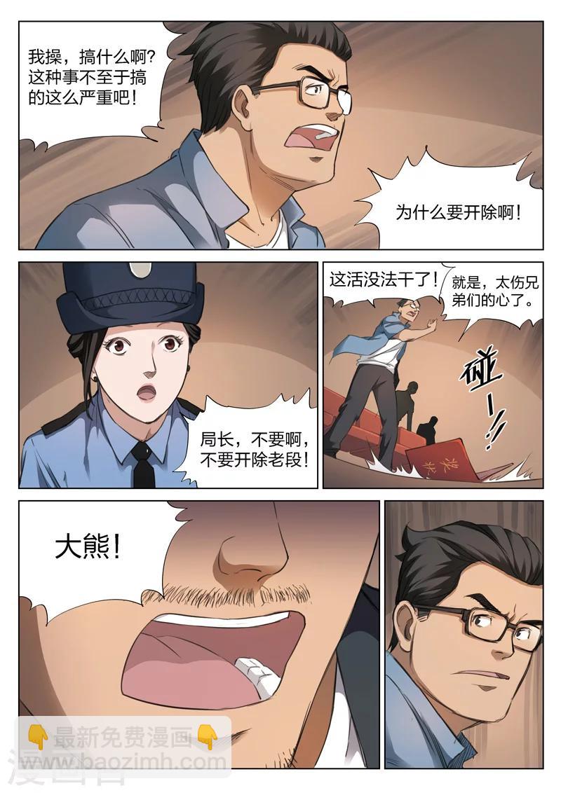第124话 地狱之火6810