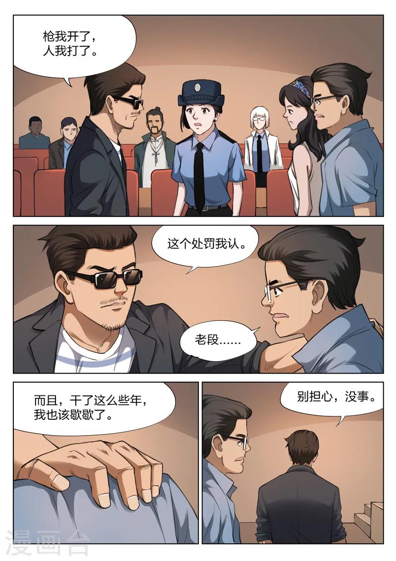第124话 地狱之火6811