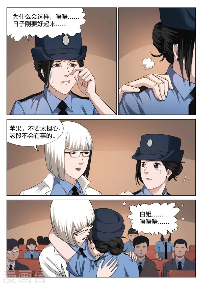 第124话 地狱之火6812