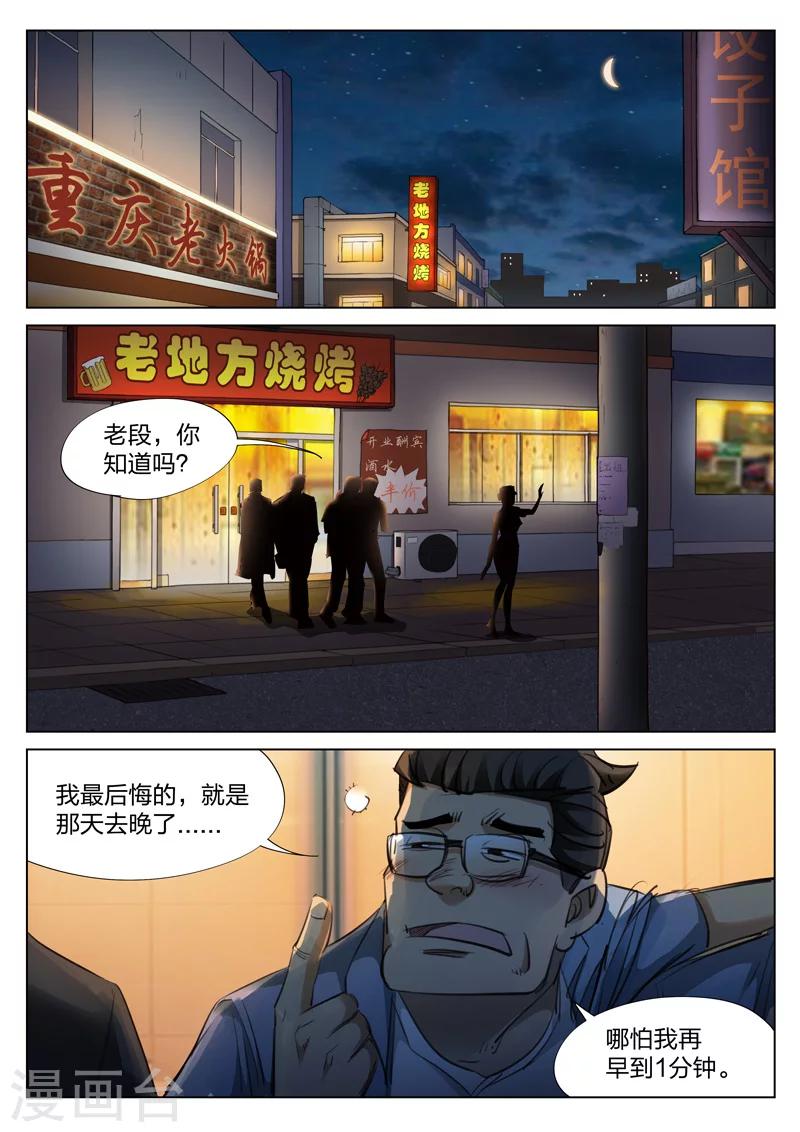 第124话 地狱之火6816