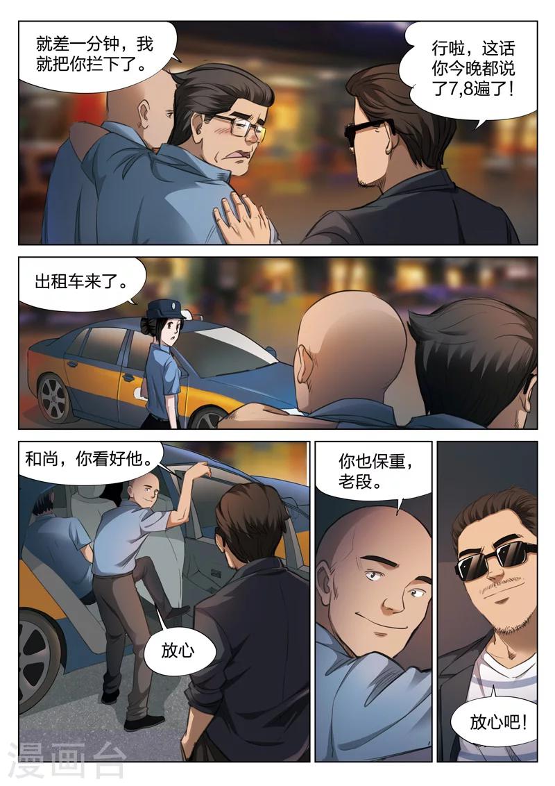 第124话 地狱之火6817