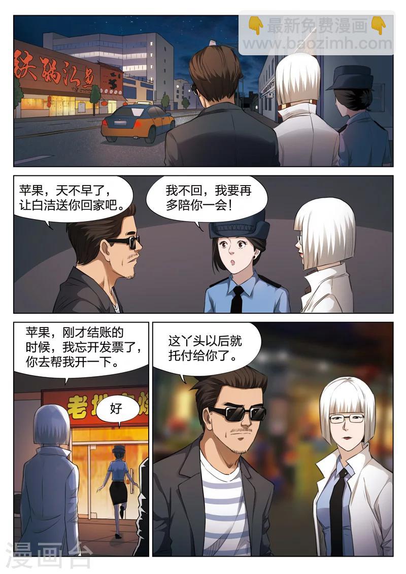 第124话 地狱之火6818