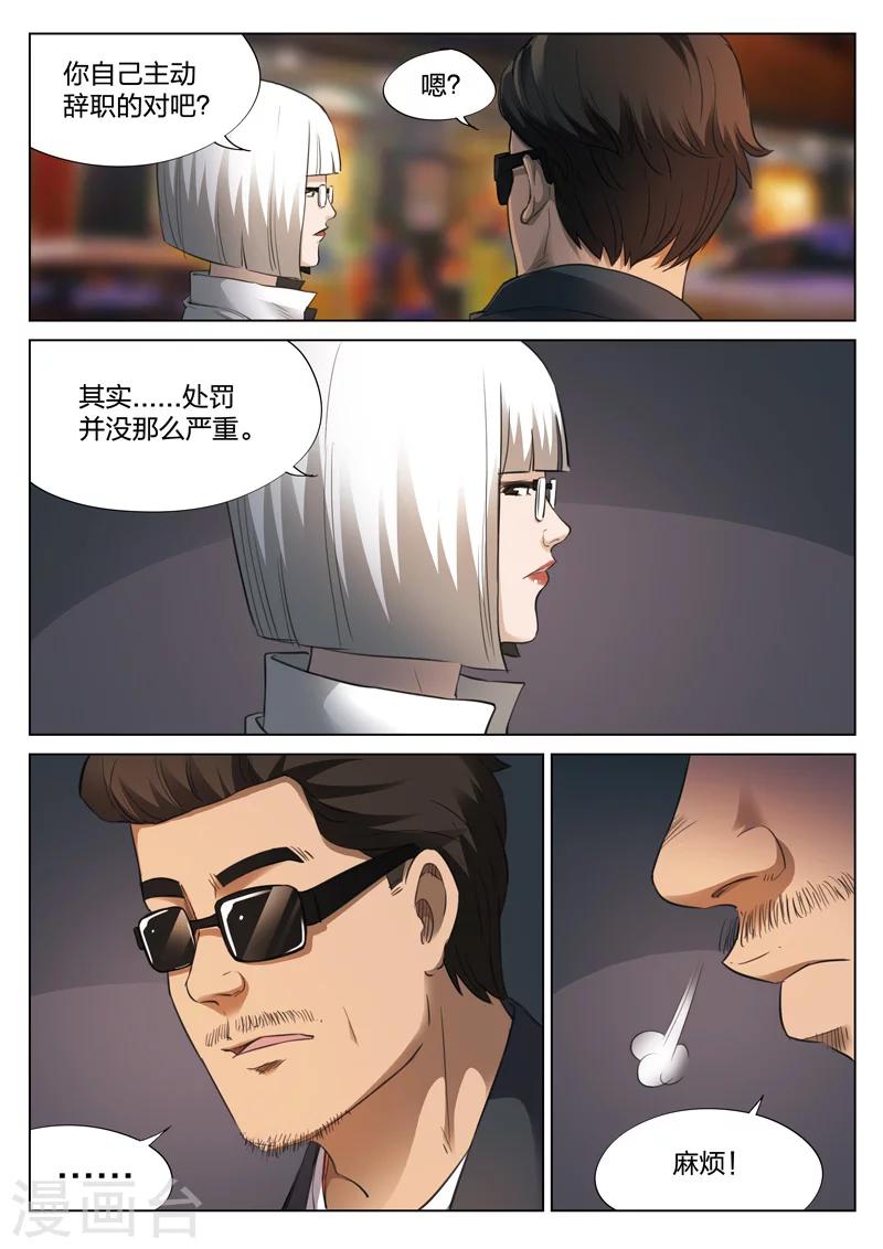 第124话 地狱之火6819