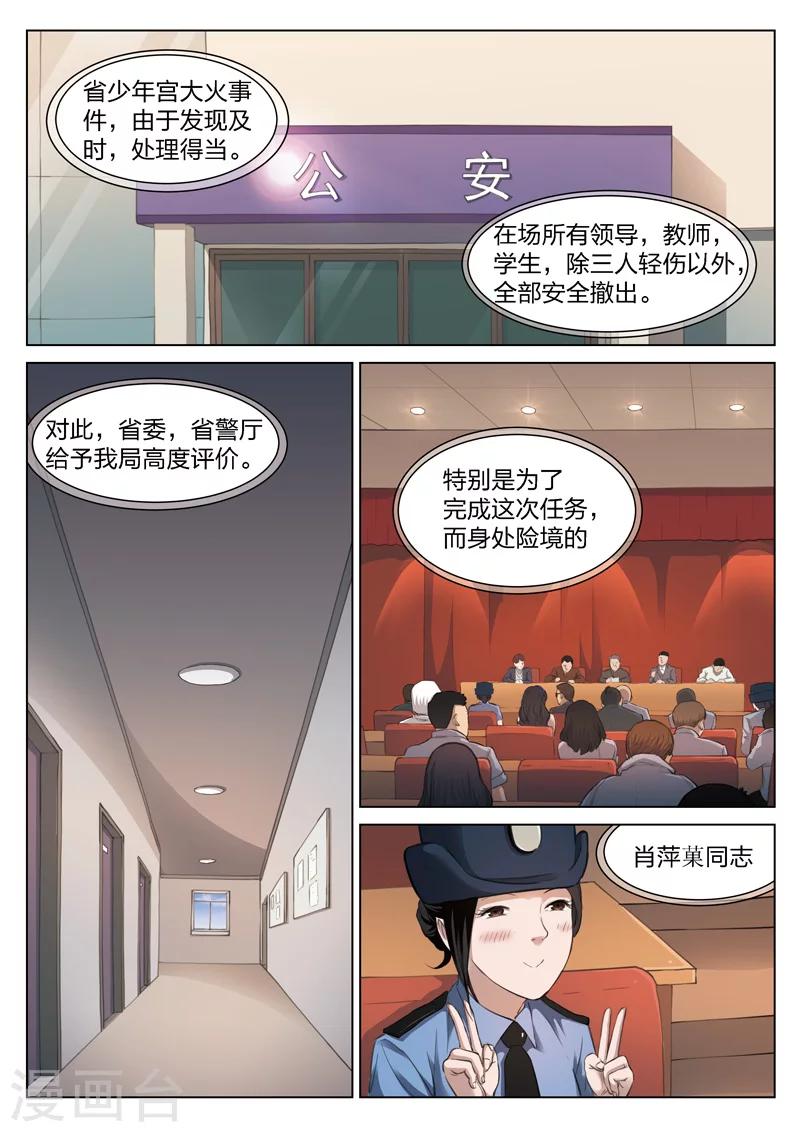 第124话 地狱之火682