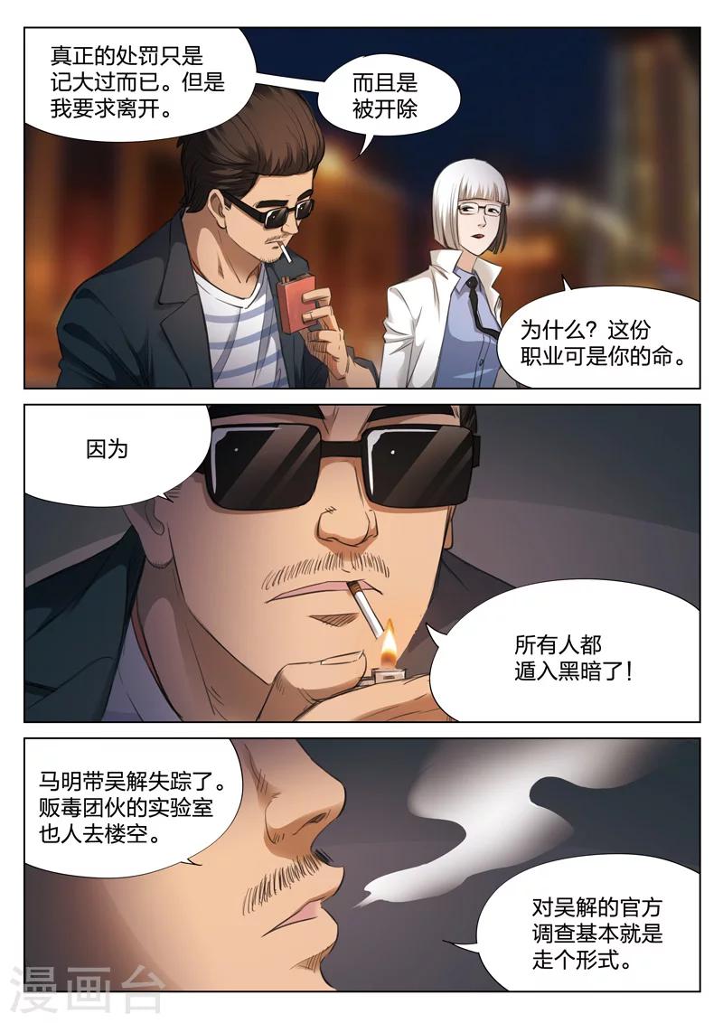第124话 地狱之火6820