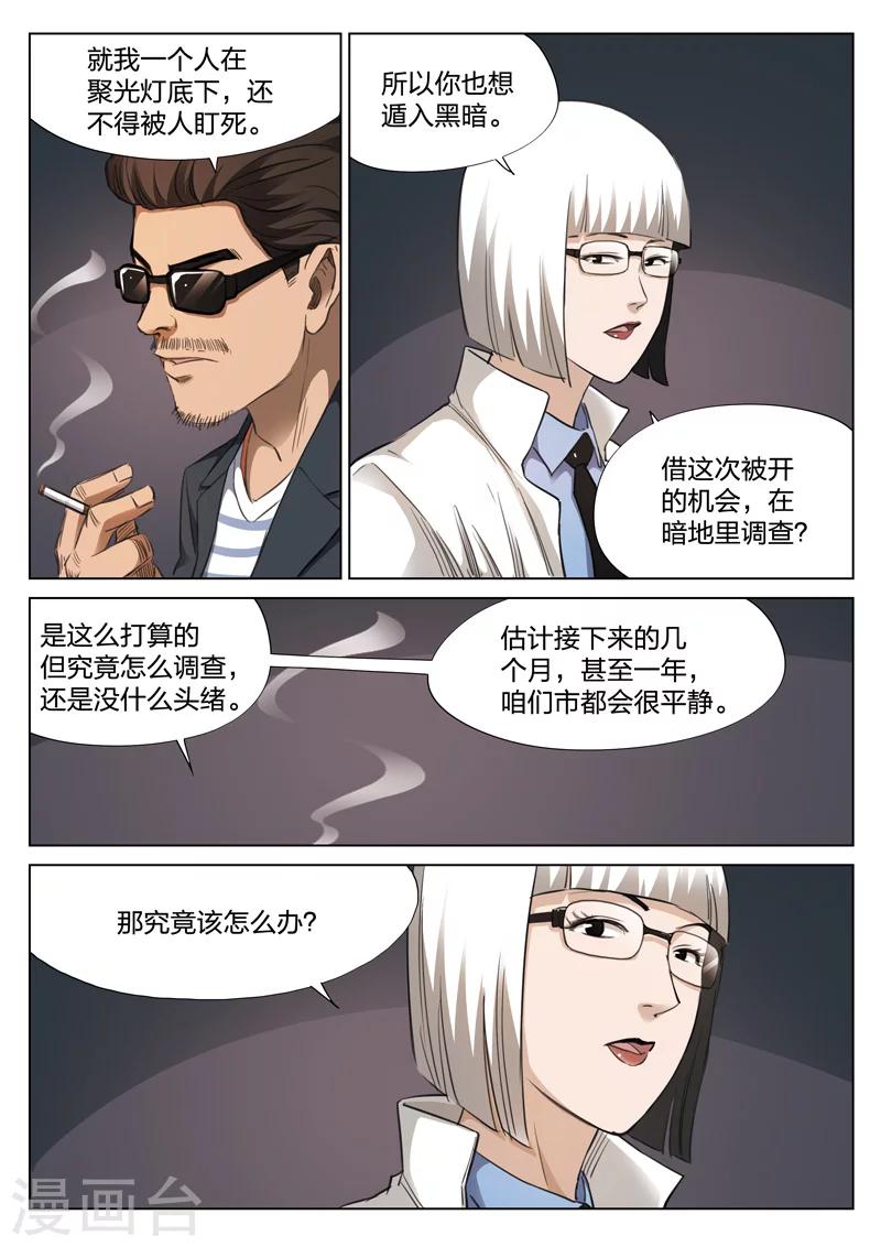 第124话 地狱之火6821