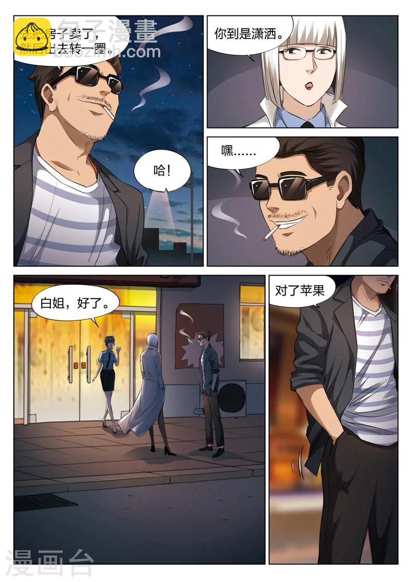 第124话 地狱之火6822