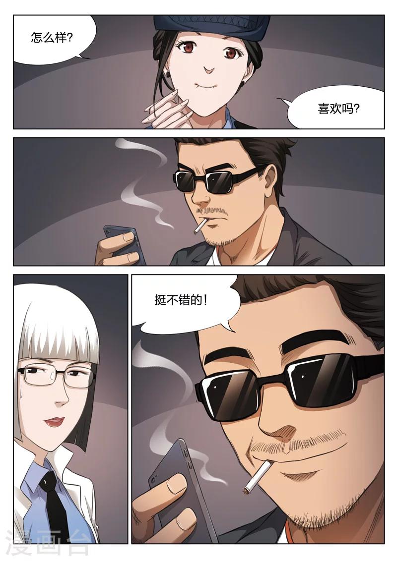 第124话 地狱之火6824