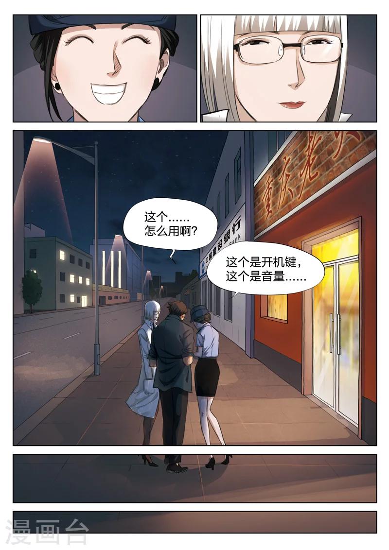 第124话 地狱之火6825