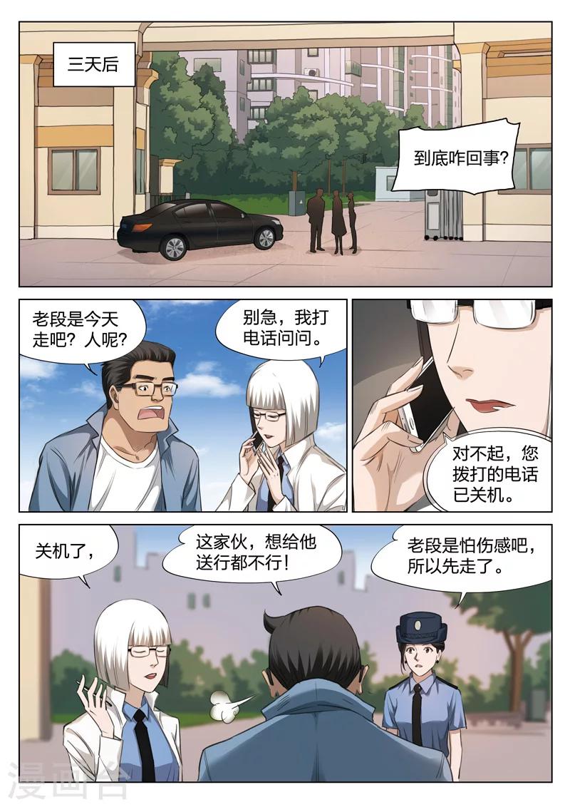 第124话 地狱之火6826