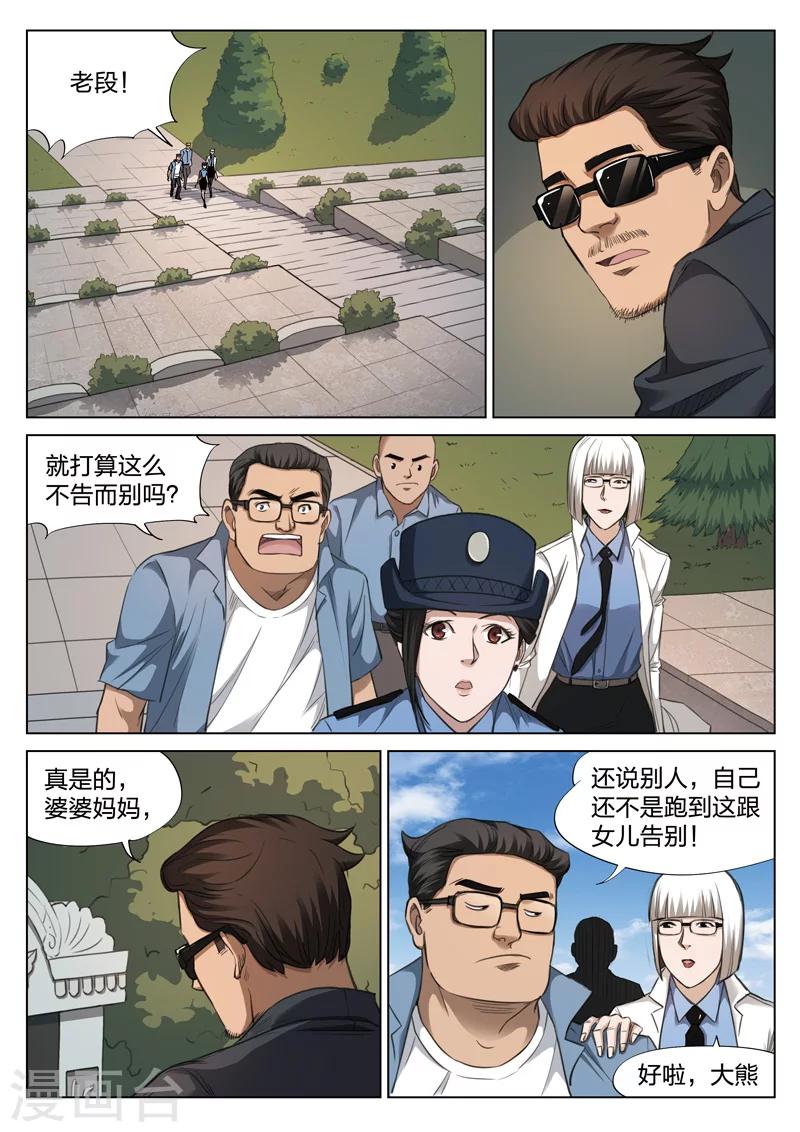 第124话 地狱之火6829
