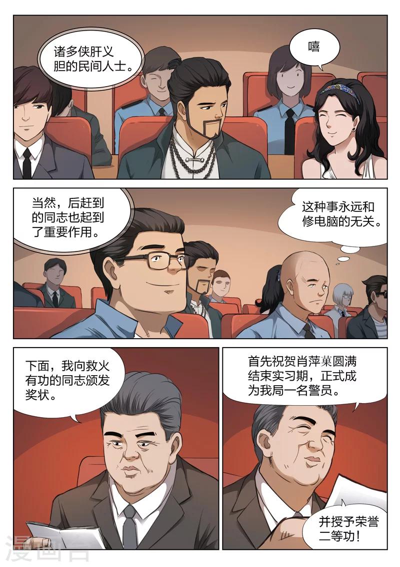 第124话 地狱之火683