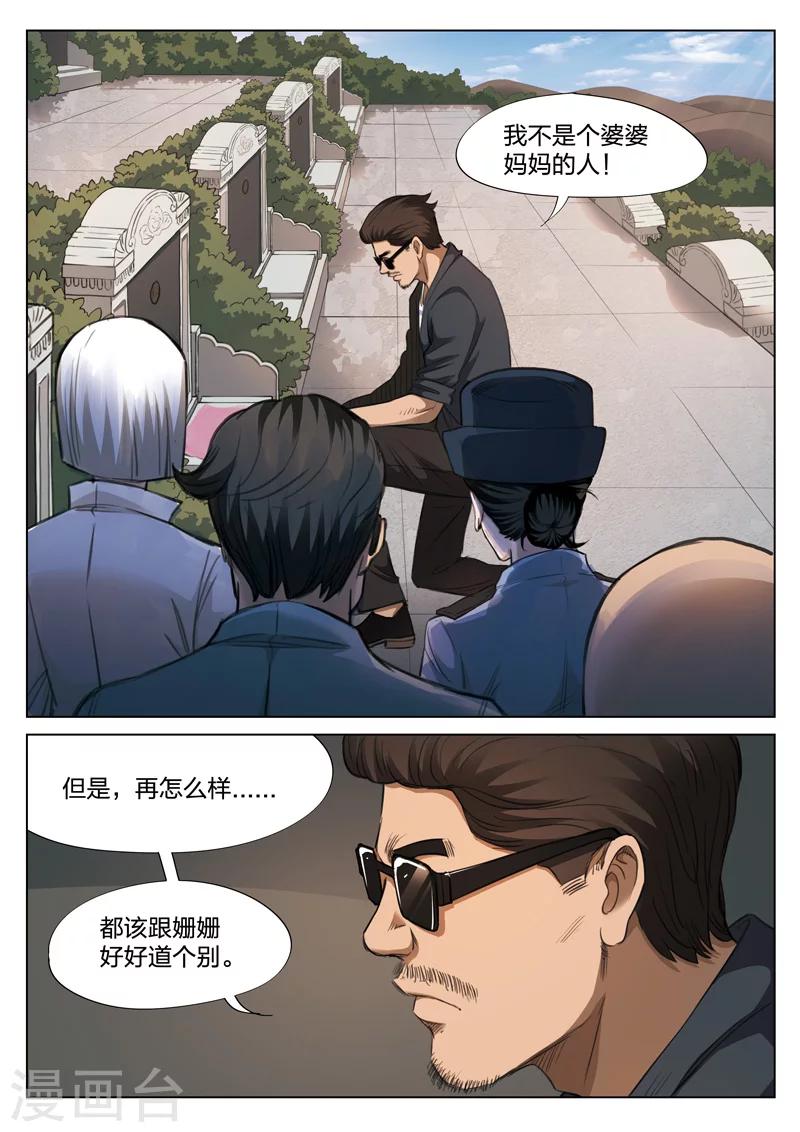 第124话 地狱之火6830